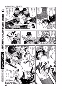Page 69 of Lemon Kids No.10 - preview thumbnail