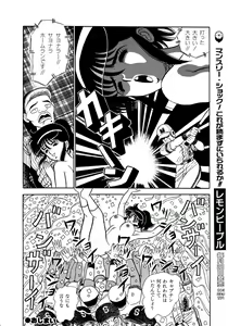 Page 74 of Lemon Kids No.10 - preview thumbnail
