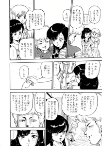 Page 98 of Lemon Kids No.10 - preview thumbnail