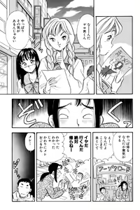 Page 12 of S&M Junkie 2 - Stepsister Affection and Threesome - preview thumbnail