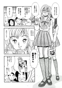 Page 9 of S&M Junkie 2 - Stepsister Affection and Threesome - preview thumbnail