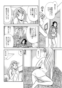 Page 9 of S&M Junkie 3 - Stepsister Forfeits Her Virginity - preview thumbnail