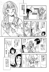 Page 4 of S&M Junkie 4 - Miho's Confession - preview thumbnail