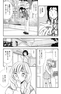 Page 12 of S&M Junkie 6 - The Penalty of Love - preview thumbnail