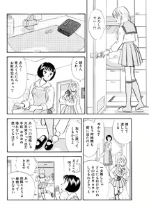 Page 13 of S&M Junkie 6 - The Penalty of Love - preview thumbnail