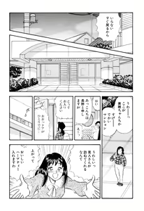 Page 14 of S&M Junkie 6 - The Penalty of Love - preview thumbnail