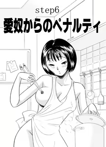 Page 2 of S&M Junkie 6 - The Penalty of Love - preview thumbnail