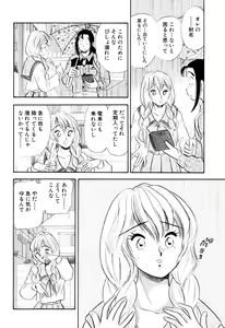 Page 21 of S&M Junkie 6 - The Penalty of Love - preview thumbnail