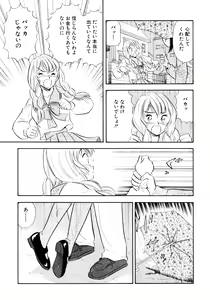 Page 22 of S&M Junkie 6 - The Penalty of Love - preview thumbnail
