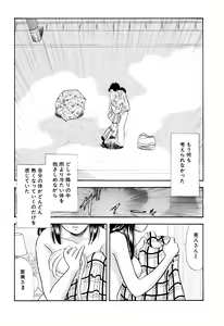 Page 24 of S&M Junkie 6 - The Penalty of Love - preview thumbnail