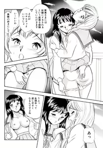Page 7 of S&M Junkie 6 - The Penalty of Love - preview thumbnail