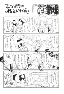Page 34 of Blade Blade VI - preview thumbnail
