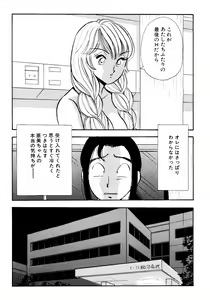 Page 3 of S&M Junkie 12 - Taking Out the M - preview thumbnail
