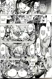 Page 17 of Hime Kishi Tame 3 | 여기사 테이밍 3 - preview thumbnail
