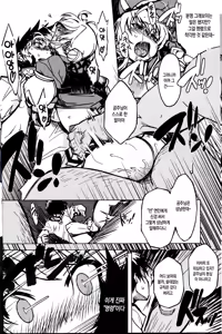 Page 21 of Hime Kishi Tame 3 | 여기사 테이밍 3 - preview thumbnail