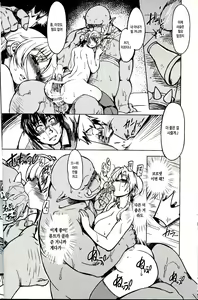 Page 25 of Hime Kishi Tame 3 | 여기사 테이밍 3 - preview thumbnail
