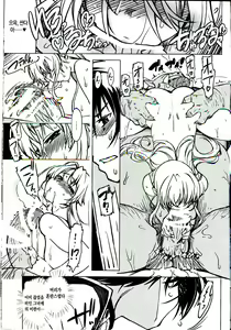 Page 38 of Hime Kishi Tame 3 | 여기사 테이밍 3 - preview thumbnail