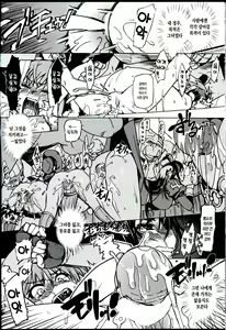 Page 45 of Hime Kishi Tame 3 | 여기사 테이밍 3 - preview thumbnail