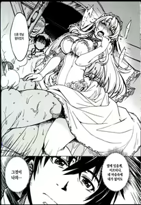 Page 47 of Hime Kishi Tame 3 | 여기사 테이밍 3 - preview thumbnail