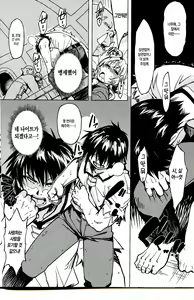 Page 9 of Hime Kishi Tame 3 | 여기사 테이밍 3 - preview thumbnail