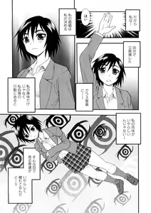 Page 176 of Geki Yaba Anthology Vol. 1 - Naka ni Dashite yo - preview thumbnail
