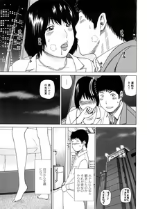 Page 56 of Geki Yaba Anthology Vol. 1 - Naka ni Dashite yo - preview thumbnail
