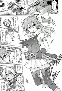 Page 3 of Altemi-kan ~Noin Zoe~ - preview thumbnail