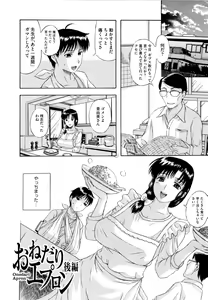 Page 152 of Sonotoki, Kanojo wa... - preview thumbnail