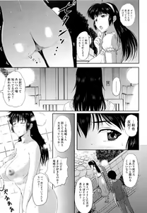 Page 73 of Sonotoki, Kanojo wa... - preview thumbnail