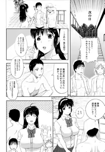 Page 74 of Sonotoki, Kanojo wa... - preview thumbnail
