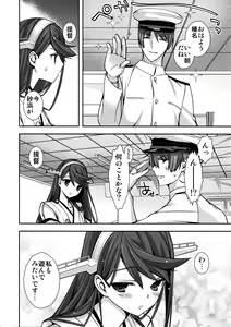 Page 6 of Shitsumushitsu de no Chiisana Vacances - preview thumbnail