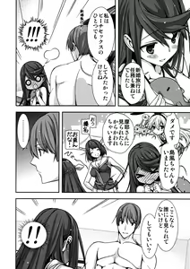 Page 8 of Shitsumushitsu de no Chiisana Vacances - preview thumbnail