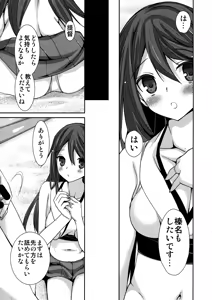 Page 9 of Shitsumushitsu de no Chiisana Vacances - preview thumbnail