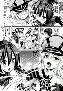 Page 7 of Kaga-san Nuretemasu? - preview thumbnail