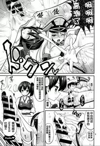 Page 10 of Kaga-san Nuretemasu? - preview thumbnail