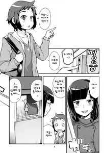 Page 4 of Milky Ryuuseigun - preview thumbnail
