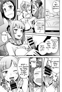 Page 8 of Milky Ryuuseigun - preview thumbnail