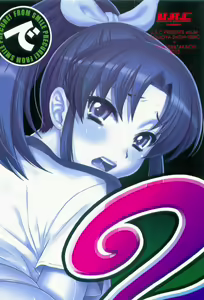 Page 3 of Nao-chan de Asobou 2 - preview thumbnail
