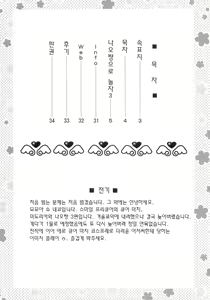 Page 4 of Nao-chan de Asobou 3 - preview thumbnail