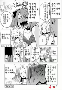 Page 18 of Issen Karuku Tobi Koete - preview thumbnail