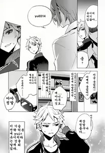 Page 3 of Issen Karuku Tobi Koete - preview thumbnail