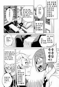 Page 4 of Issen Karuku Tobi Koete - preview thumbnail