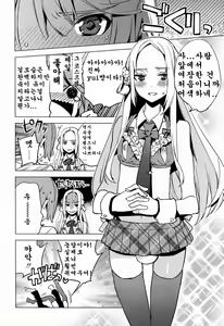 Page 6 of Issen Karuku Tobi Koete - preview thumbnail