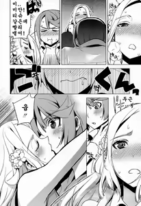 Page 10 of Issen Karuku Tobi Koete - preview thumbnail