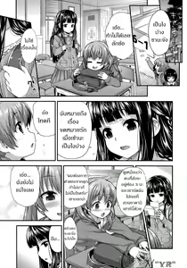 Page 3 of Koibito Doushi | Girlfriends - preview thumbnail