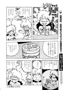 Page 168 of Lemon Kids No.11 - preview thumbnail
