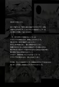Page 3 of Solo Hunter no Seitai 4 The second part - preview thumbnail