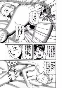 Page 104 of Hitozuma Tachi No Sex Zukan - preview thumbnail