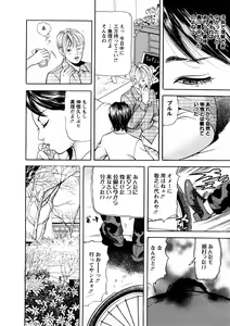Page 11 of Hitozuma Tachi No Sex Zukan - preview thumbnail