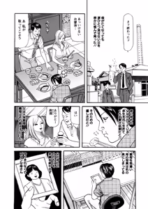Page 111 of Hitozuma Tachi No Sex Zukan - preview thumbnail